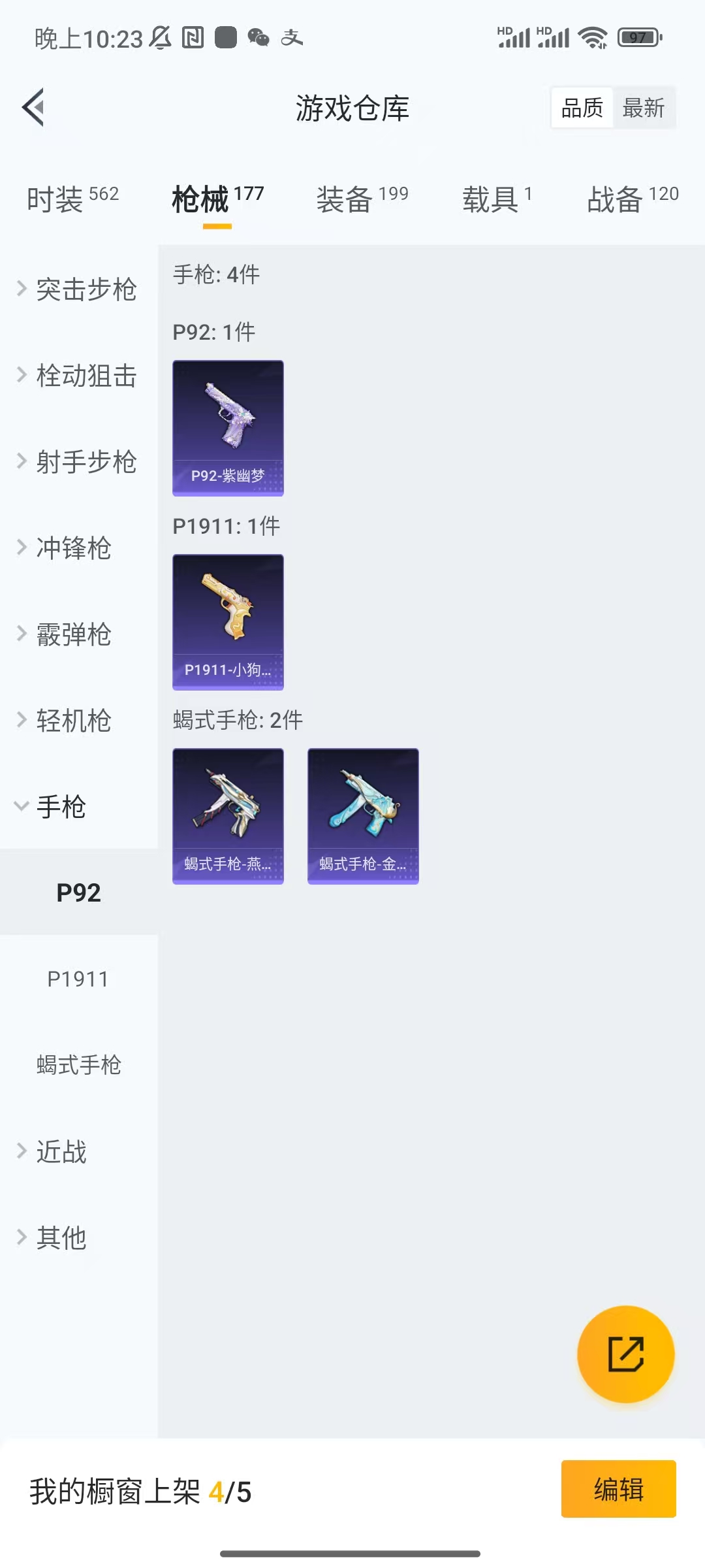 HPCU3281107和平精英账号详情图2 HPCU3281107和平精英账号详情图2