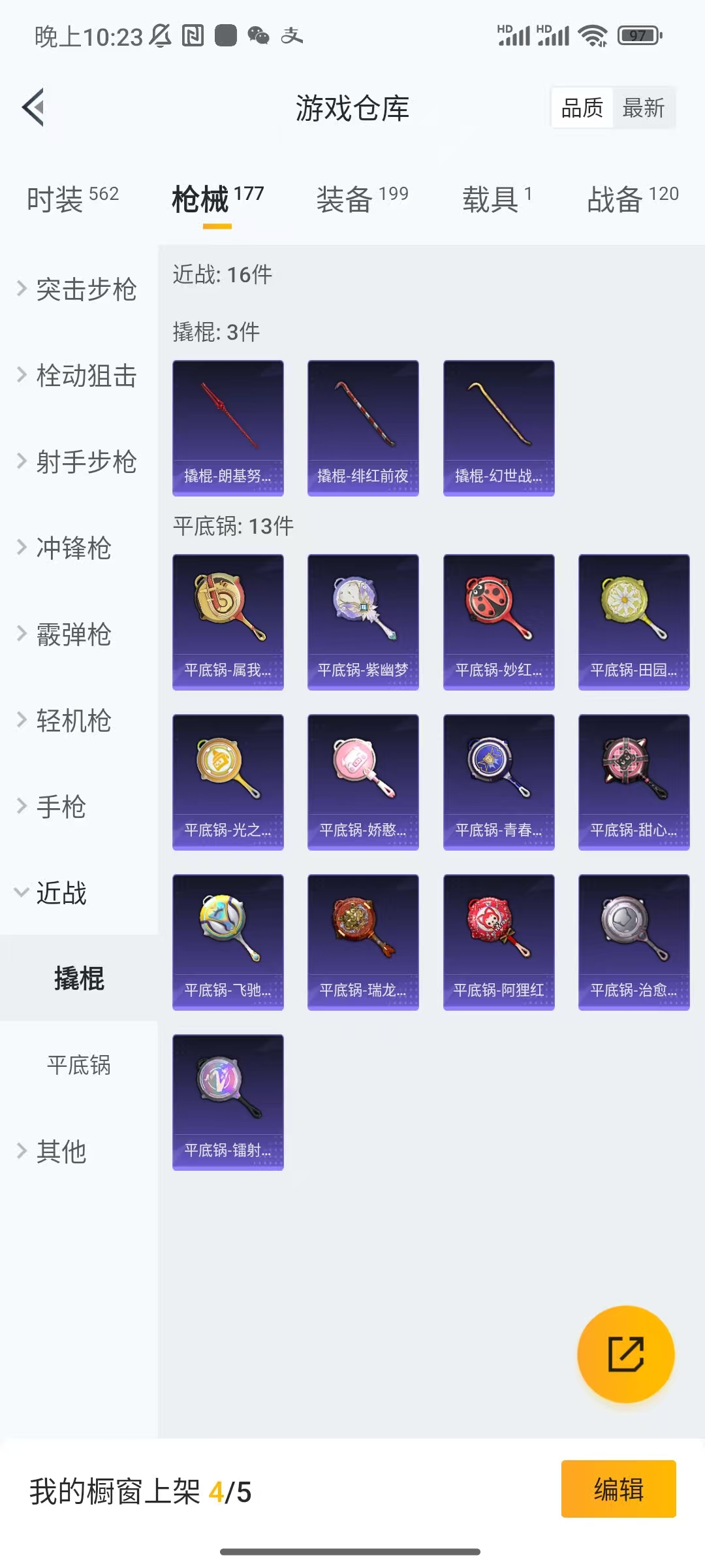 HPCU3281107和平精英账号详情图9 HPCU3281107和平精英账号详情图9
