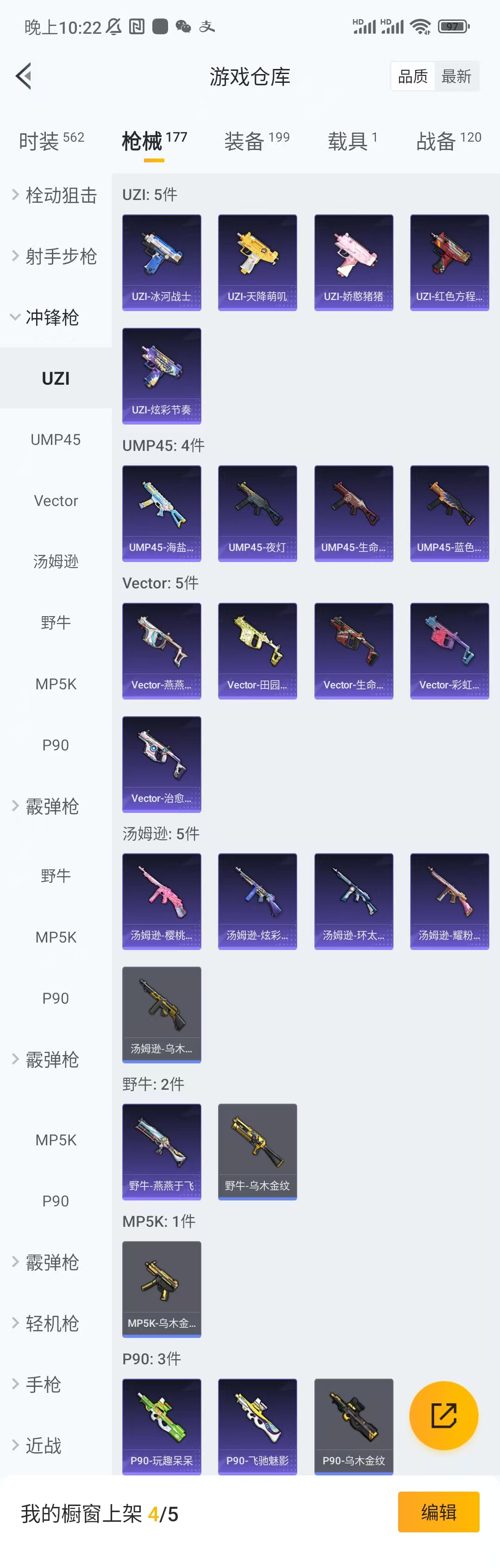 HPCU3281107和平精英账号详情图8 HPCU3281107和平精英账号详情图8