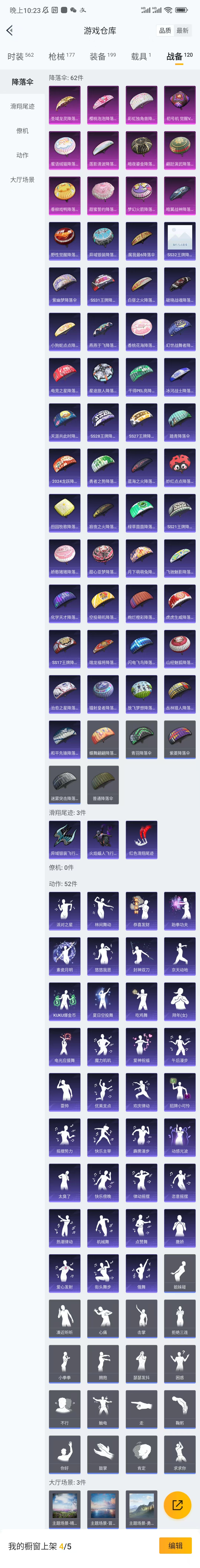 HPCU3281107和平精英账号详情图14 HPCU3281107和平精英账号详情图14