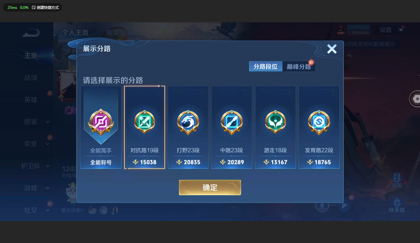 WZBSY3203979王者荣耀账号详情图2 WZBSY3203979王者荣耀账号详情图2