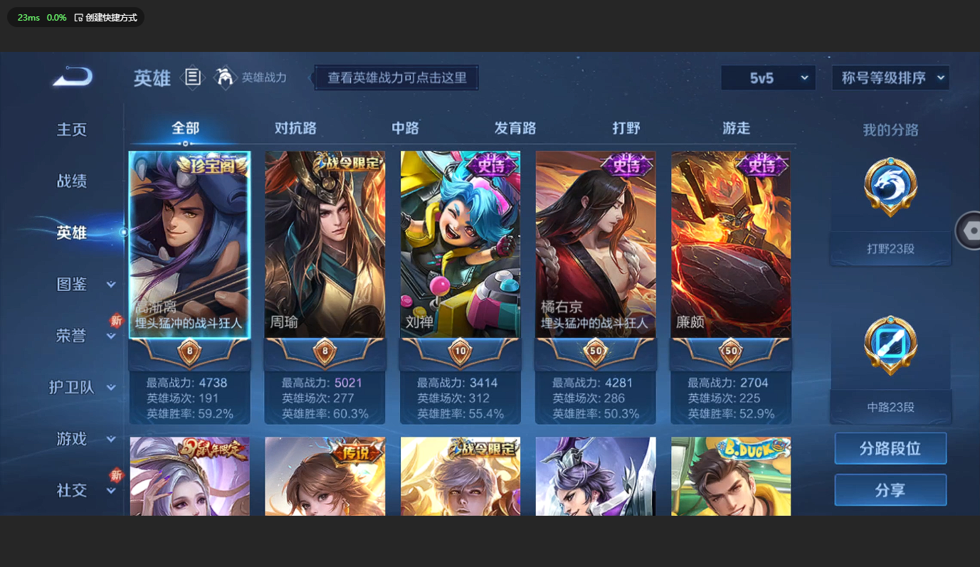 WZBSY3203979王者荣耀账号详情图16 WZBSY3203979王者荣耀账号详情图16