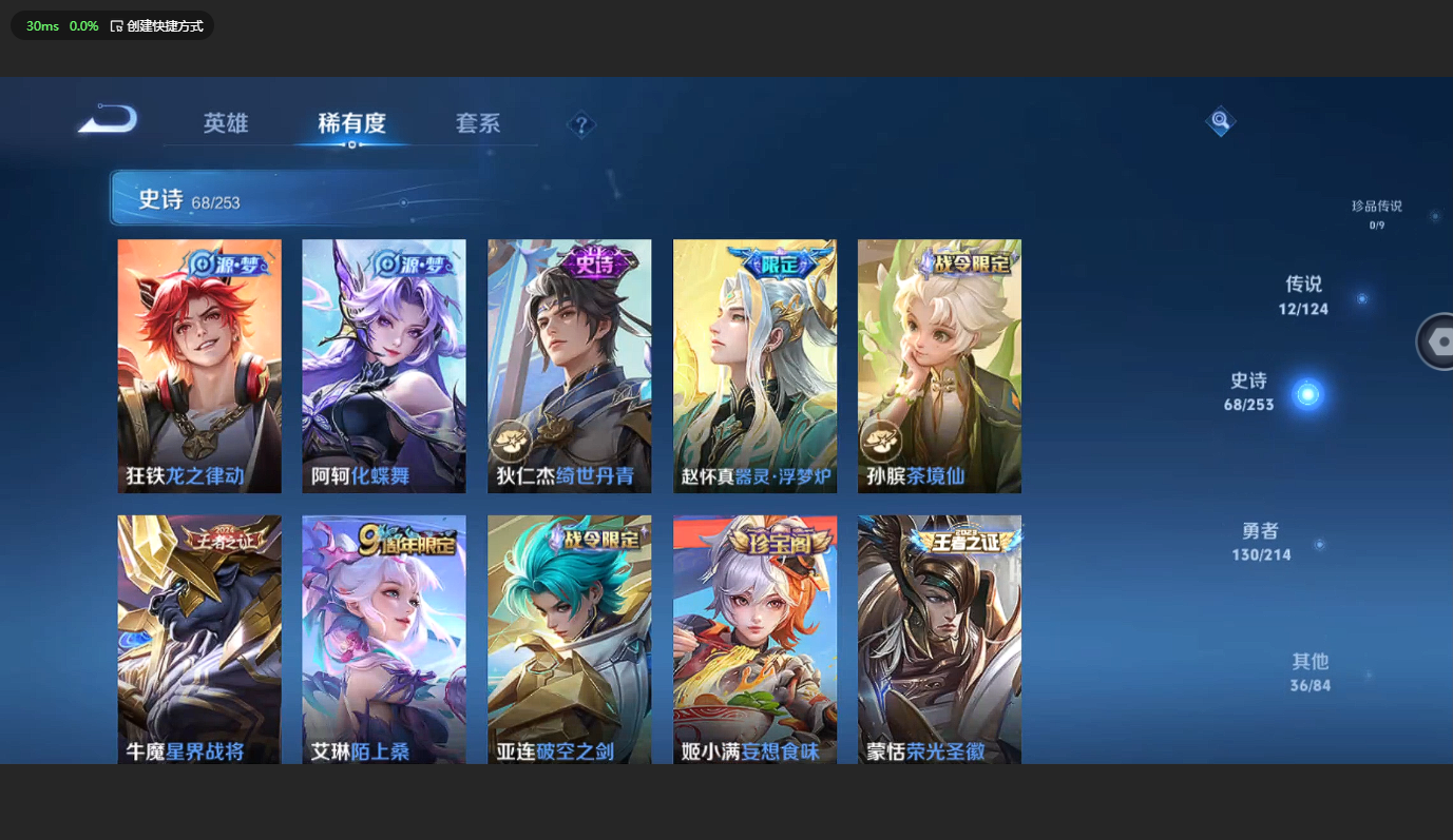 WZBSY3203979王者荣耀账号详情图9 WZBSY3203979王者荣耀账号详情图9