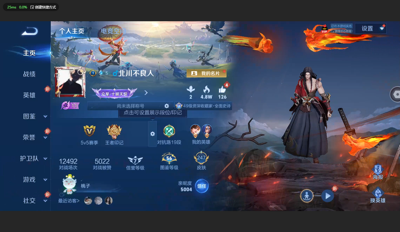 WZCMW3203981王者荣耀账号详情图3