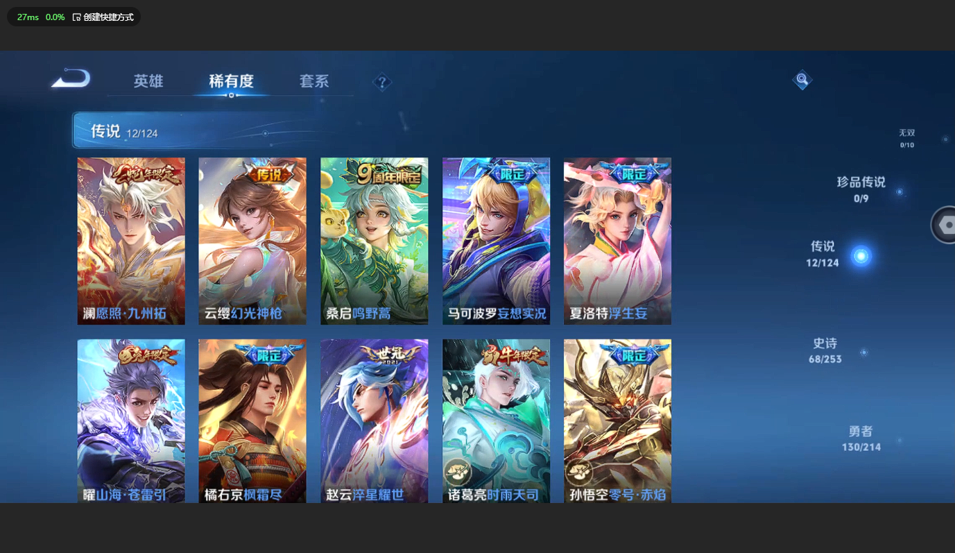 WZBSY3203979王者荣耀账号详情图7 WZBSY3203979王者荣耀账号详情图7