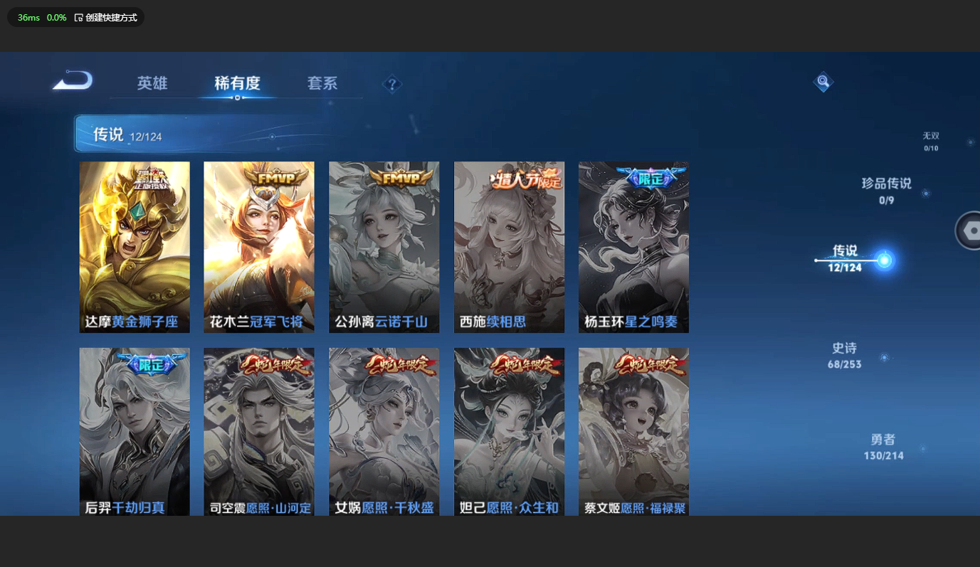 WZBSY3203979王者荣耀账号详情图8 WZBSY3203979王者荣耀账号详情图8