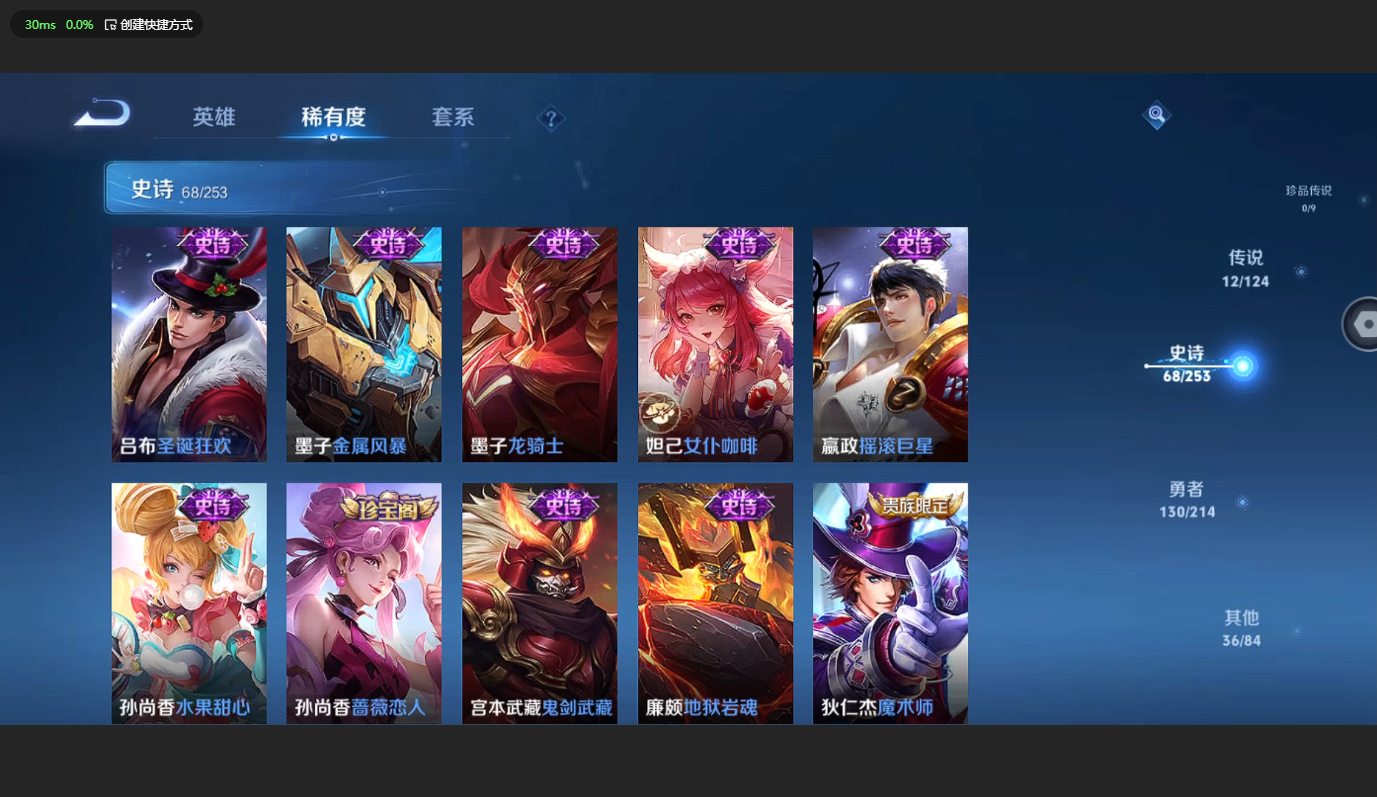 WZBSY3203979王者荣耀账号详情图14 WZBSY3203979王者荣耀账号详情图14