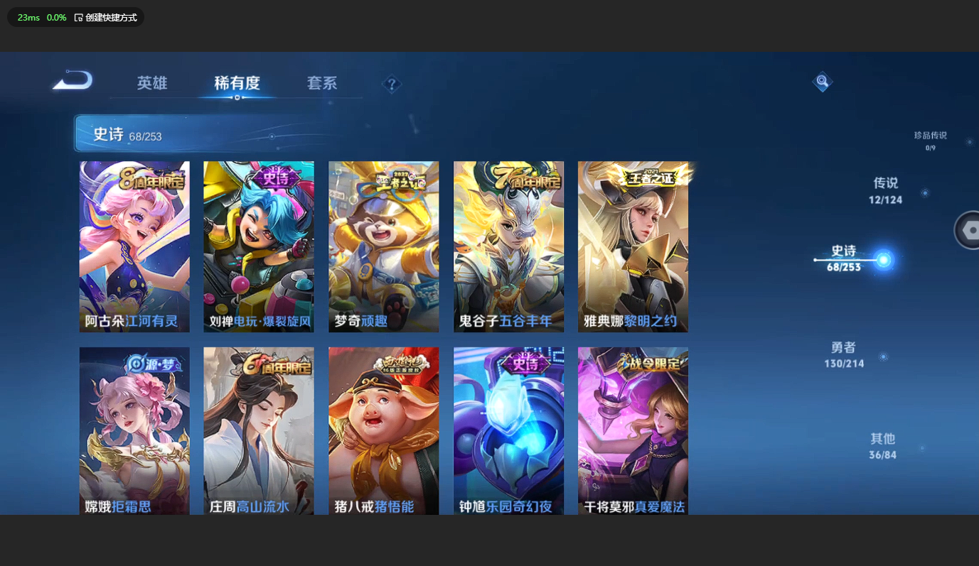 WZBSY3203979王者荣耀账号详情图10 WZBSY3203979王者荣耀账号详情图10