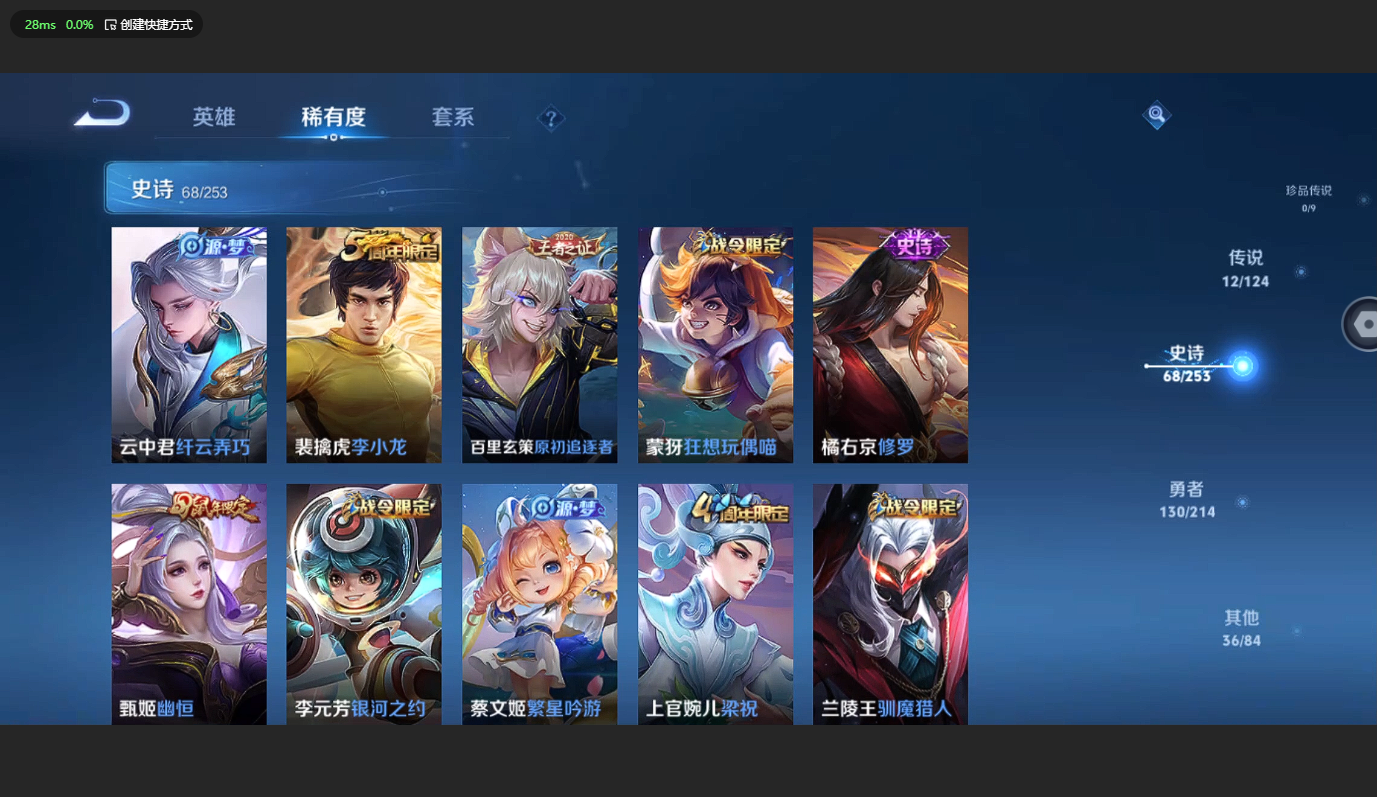 WZBSY3203979王者荣耀账号详情图11 WZBSY3203979王者荣耀账号详情图11