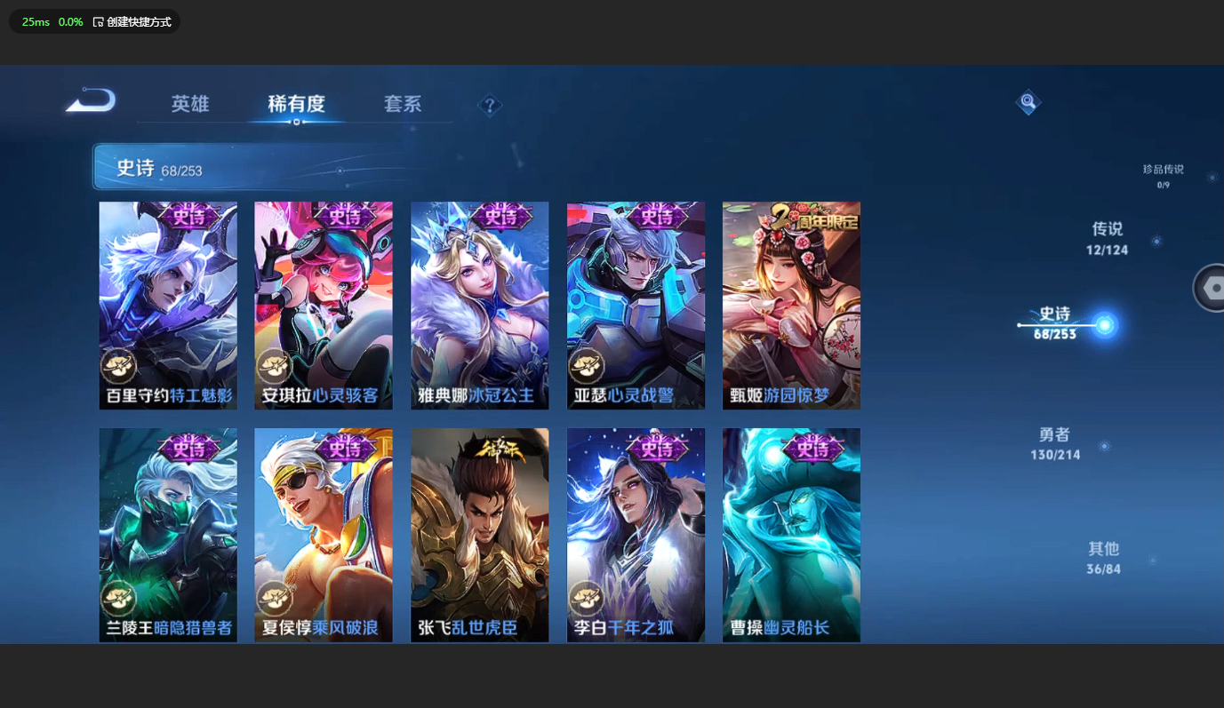 WZBSY3203979王者荣耀账号详情图13 WZBSY3203979王者荣耀账号详情图13
