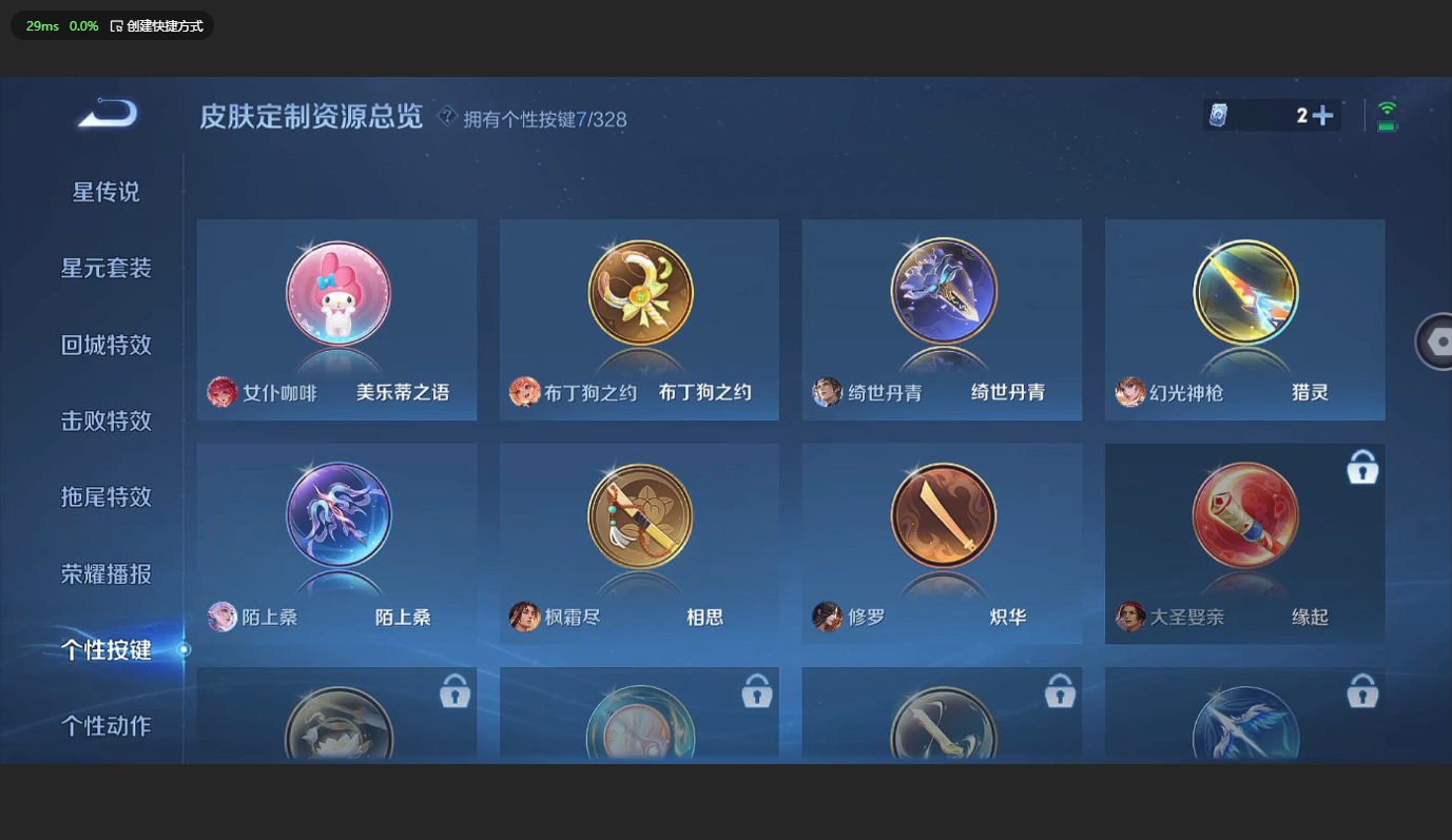 WZBSY3203979王者荣耀账号详情图18 WZBSY3203979王者荣耀账号详情图18