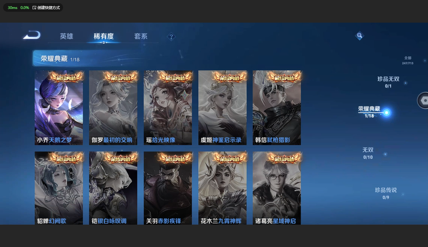 WZBSY3203979王者荣耀账号详情图6 WZBSY3203979王者荣耀账号详情图6