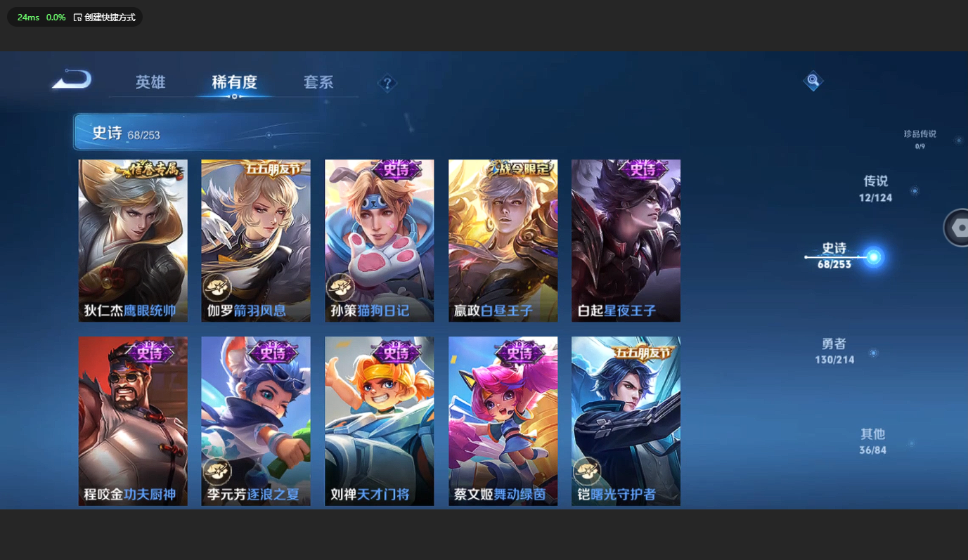 WZBSY3203979王者荣耀账号详情图12 WZBSY3203979王者荣耀账号详情图12