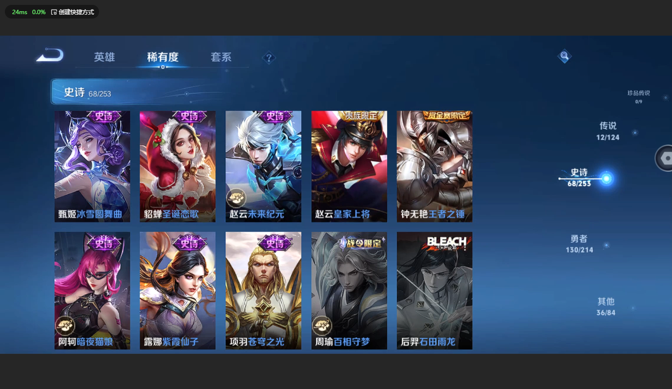 WZBSY3203979王者荣耀账号详情图15 WZBSY3203979王者荣耀账号详情图15