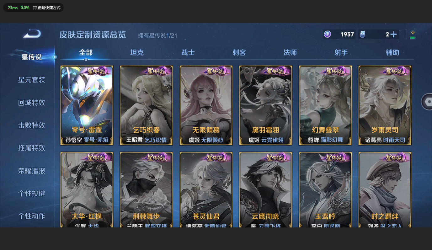 WZBSY3203979王者荣耀账号详情图5 WZBSY3203979王者荣耀账号详情图5