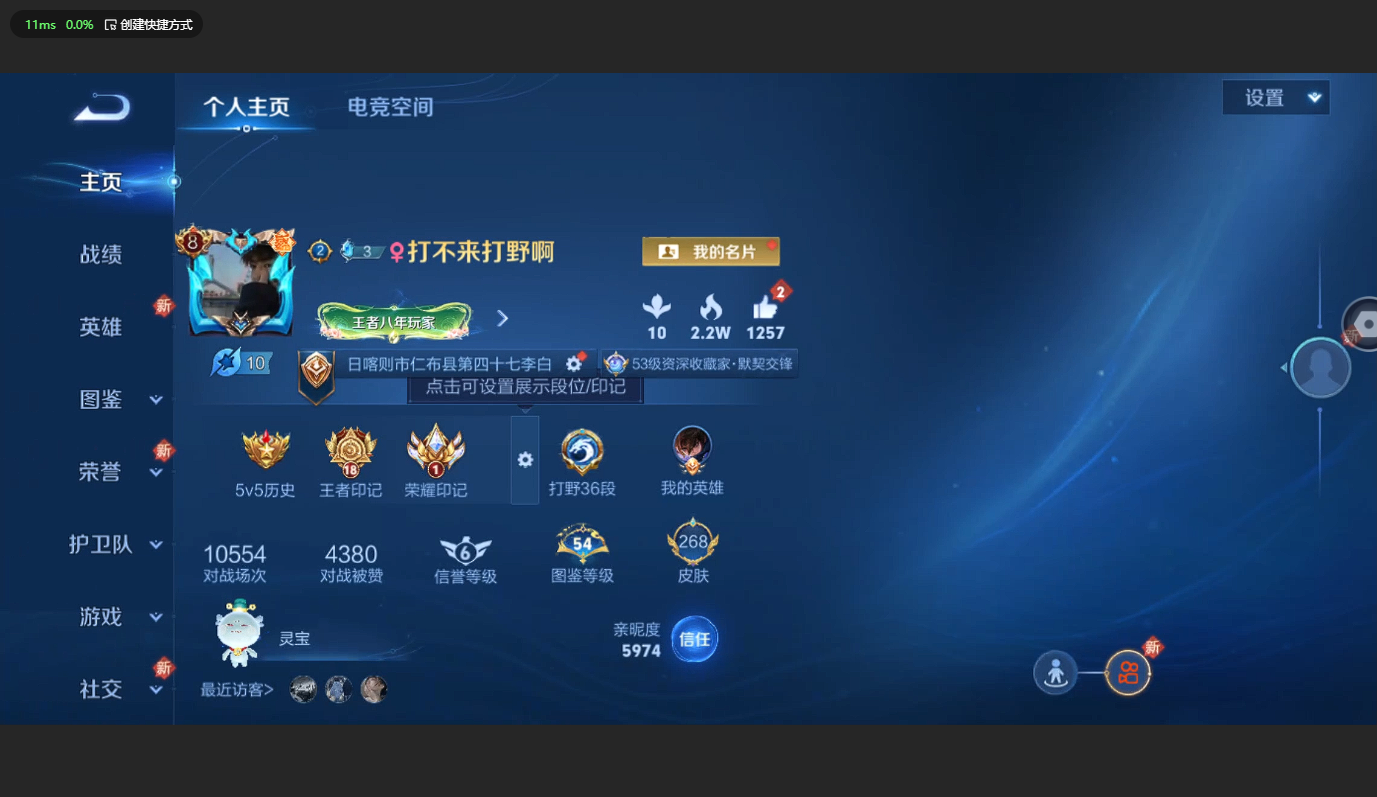 WZCMW3203978王者荣耀账号详情图3 WZCMW3203978王者荣耀账号详情图3