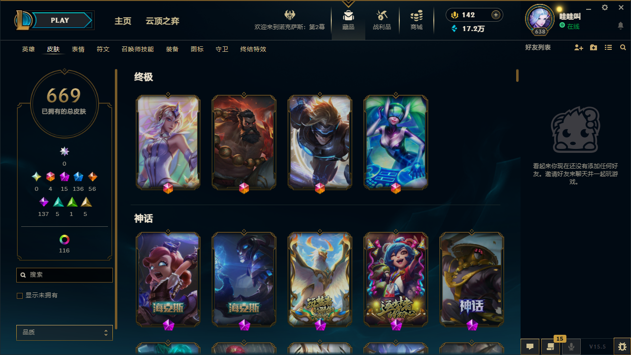 2548380三色龙虾！臻彩亢龙有悔！臻彩飞龙在天！玉剑男刀！玉剑女刀！E11210.班德尔城.669皮4终极15神话136限定116炫彩15臻彩.奥斯曼大帝船长、龙刀、龙的传人李青、