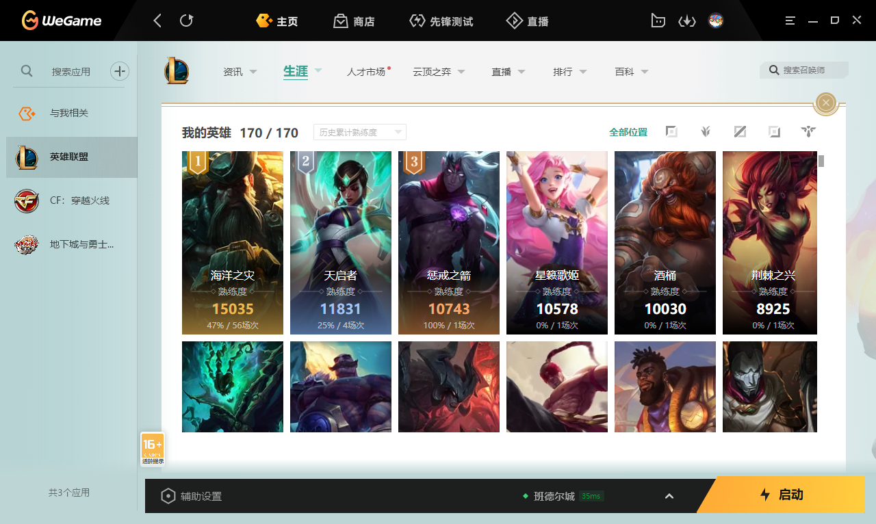 2548380三色龙虾！臻彩亢龙有悔！臻彩飞龙在天！玉剑男刀！玉剑女刀！E11210.班德尔城.669皮4终极15神话136限定116炫彩15臻彩.奥斯曼大帝船长、龙刀、龙的传人李青、