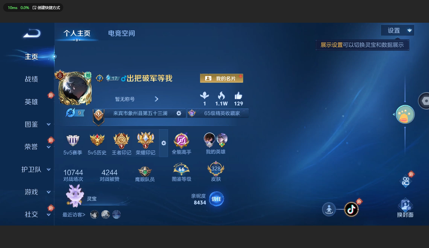 WZCMW3200432王者荣耀账号详情图3 WZCMW3200432王者荣耀账号详情图3