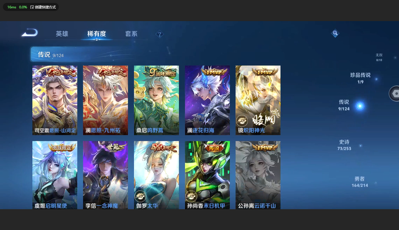WZBSY3200431王者荣耀账号详情图8 WZBSY3200431王者荣耀账号详情图8