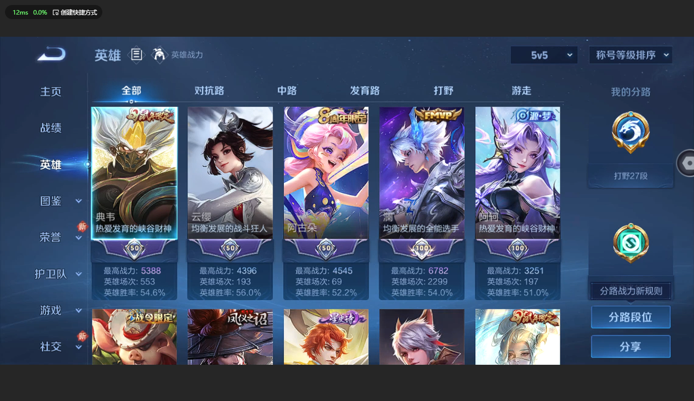 WZBSY3200431王者荣耀账号详情图17 WZBSY3200431王者荣耀账号详情图17