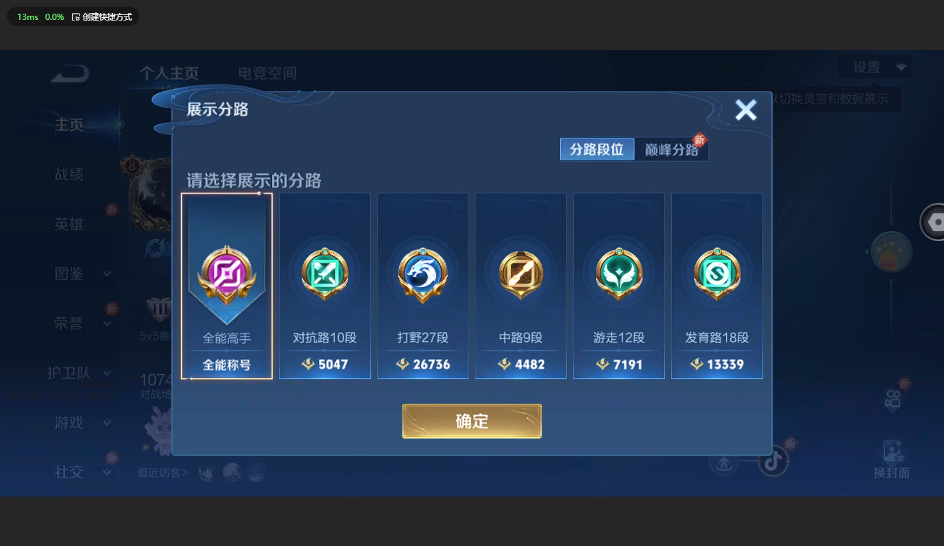 WZBSY3200431王者荣耀账号详情图2 WZBSY3200431王者荣耀账号详情图2