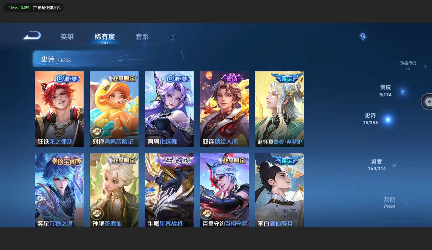 WZBSY3200431王者荣耀账号详情图9 WZBSY3200431王者荣耀账号详情图9