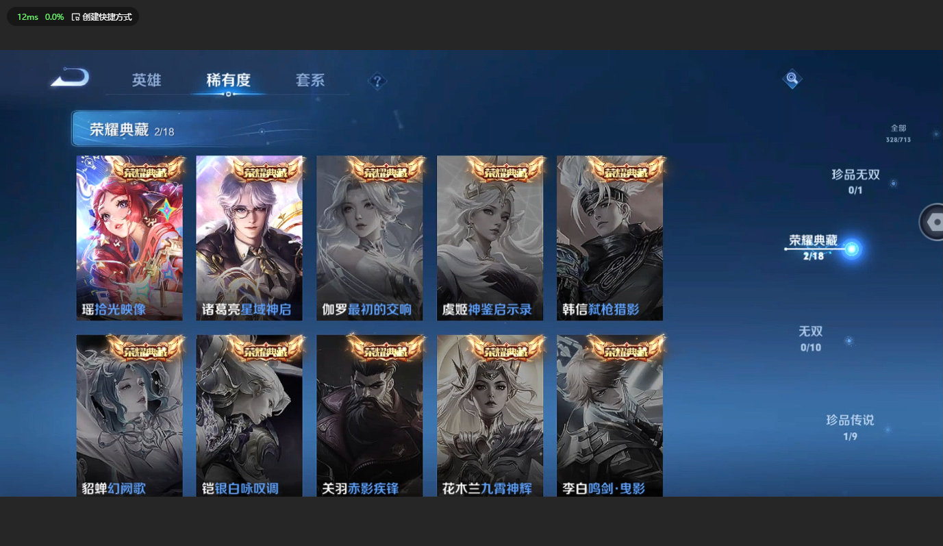 WZBSY3200431王者荣耀账号详情图6 WZBSY3200431王者荣耀账号详情图6