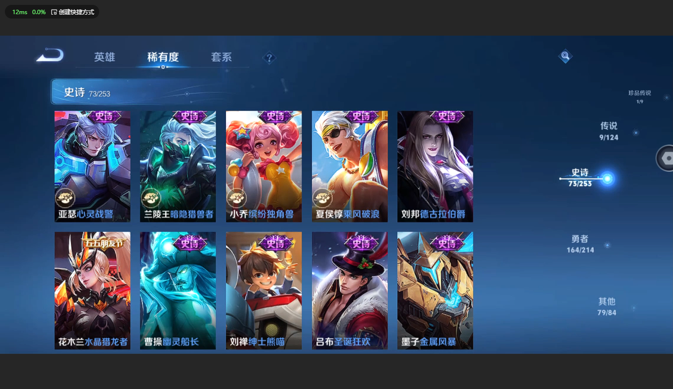 WZBSY3200431王者荣耀账号详情图14 WZBSY3200431王者荣耀账号详情图14
