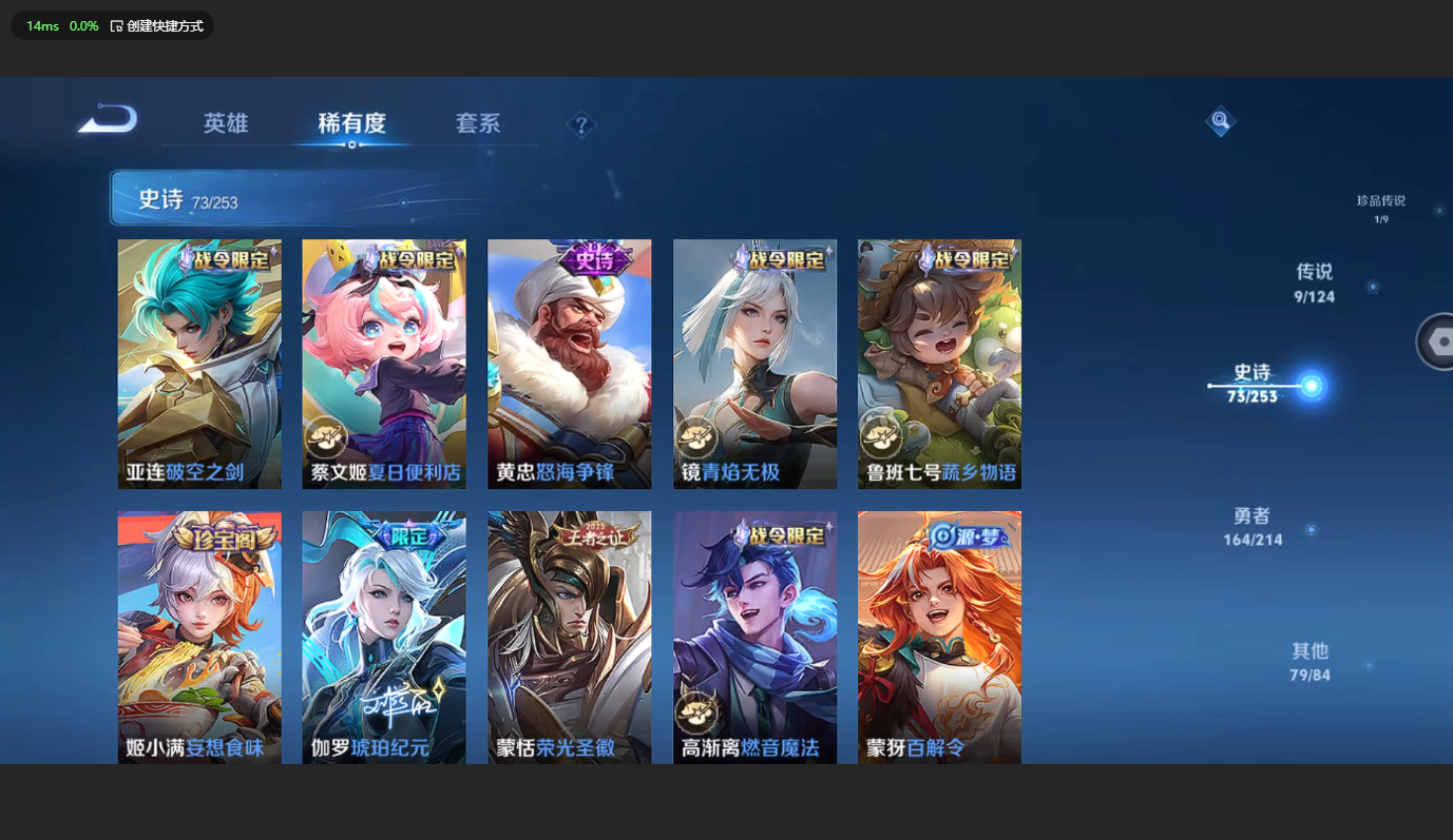 WZBSY3200431王者荣耀账号详情图10 WZBSY3200431王者荣耀账号详情图10