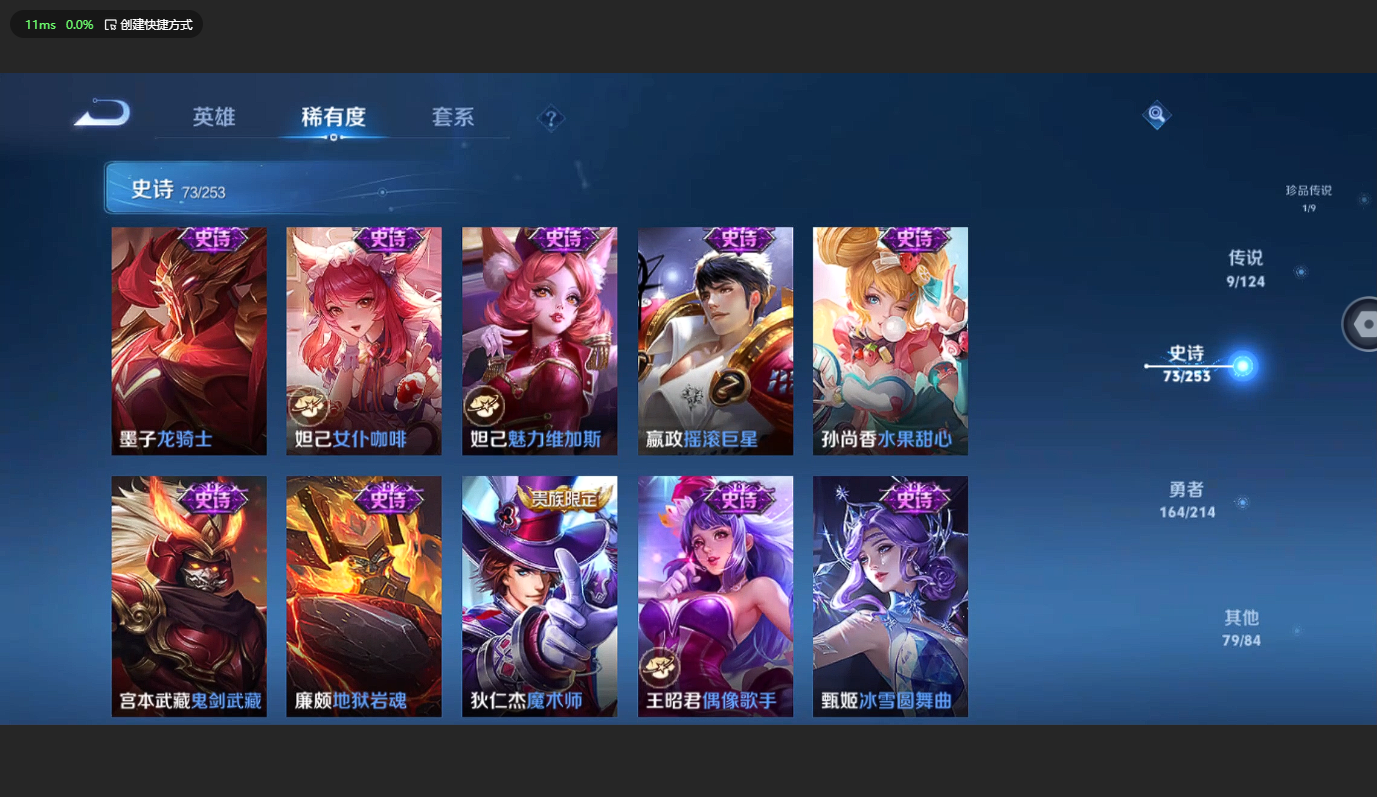 WZBSY3200431王者荣耀账号详情图15 WZBSY3200431王者荣耀账号详情图15