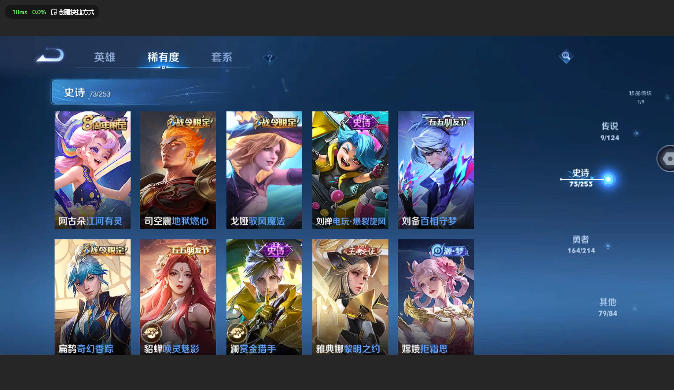 WZBSY3200431王者荣耀账号详情图11 WZBSY3200431王者荣耀账号详情图11