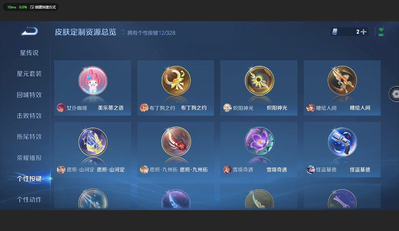 WZBSY3200431王者荣耀账号详情图18 WZBSY3200431王者荣耀账号详情图18