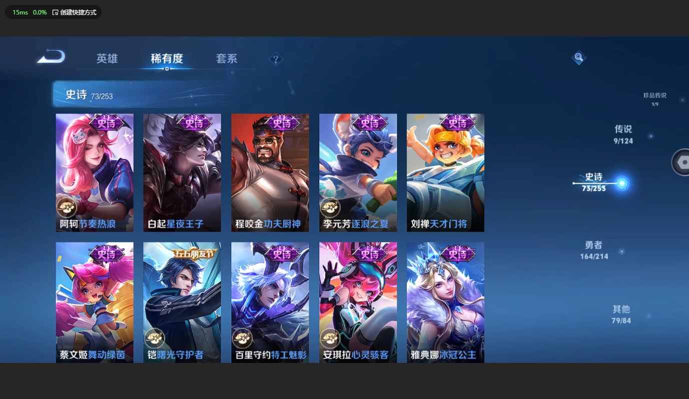 WZBSY3200431王者荣耀账号详情图13 WZBSY3200431王者荣耀账号详情图13