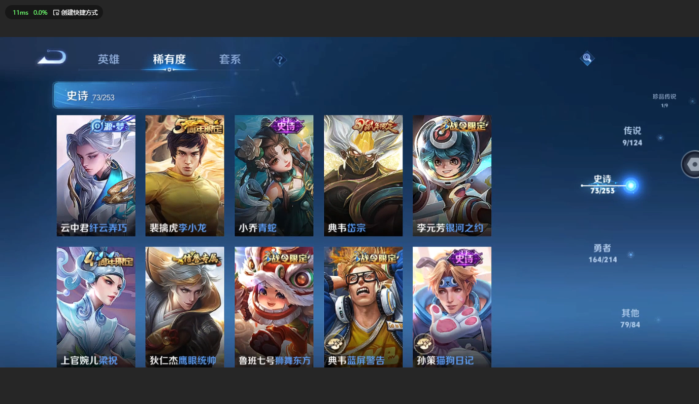 WZBSY3200431王者荣耀账号详情图12 WZBSY3200431王者荣耀账号详情图12