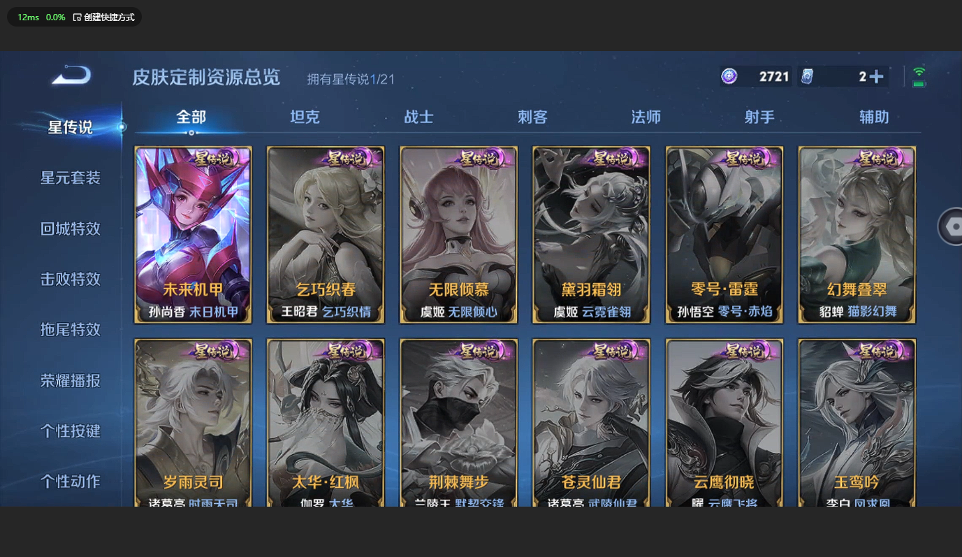WZBSY3200431王者荣耀账号详情图5 WZBSY3200431王者荣耀账号详情图5