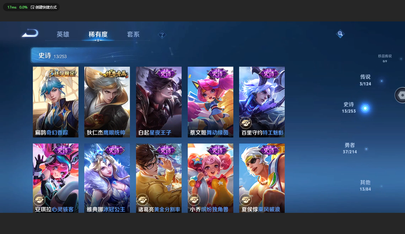 WZBSY3200425王者荣耀账号详情图5