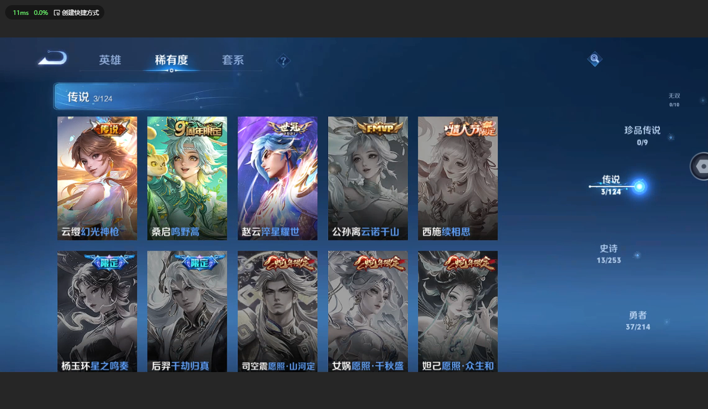 WZBSY3200425王者荣耀账号详情图4