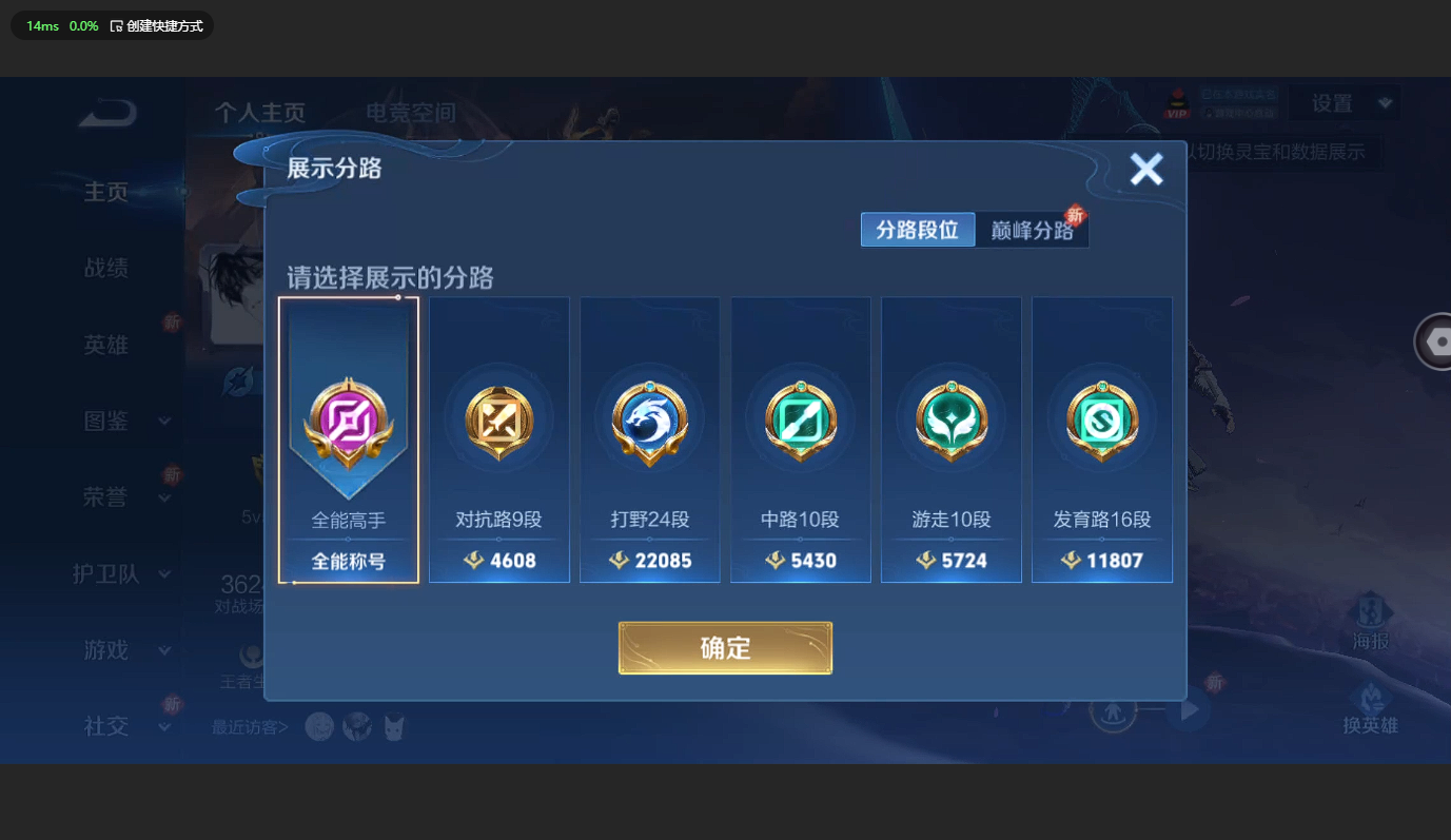 WZBSY3200423王者荣耀账号详情图2