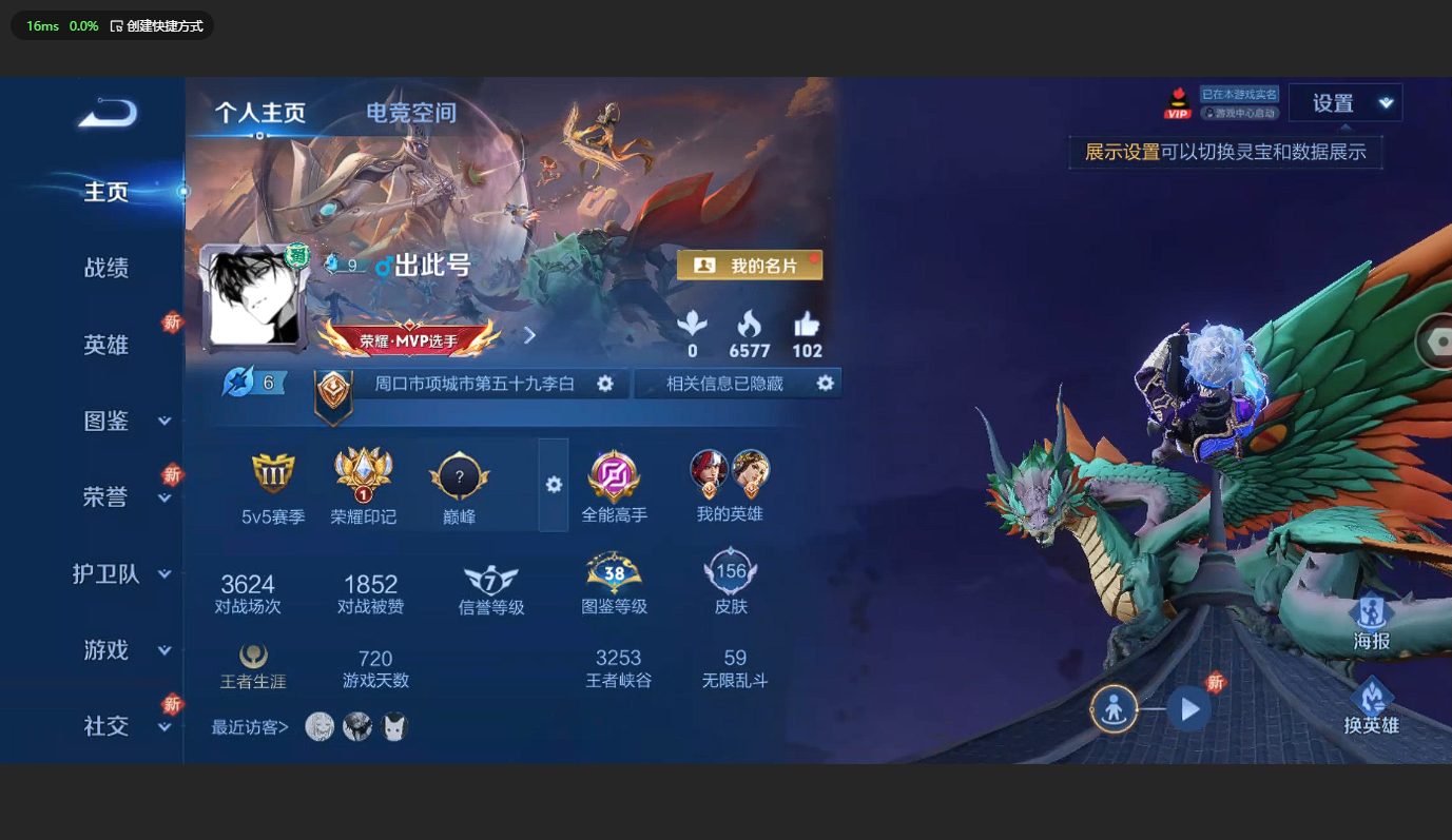 WZCMW3200424王者荣耀账号详情图3 WZCMW3200424王者荣耀账号详情图3