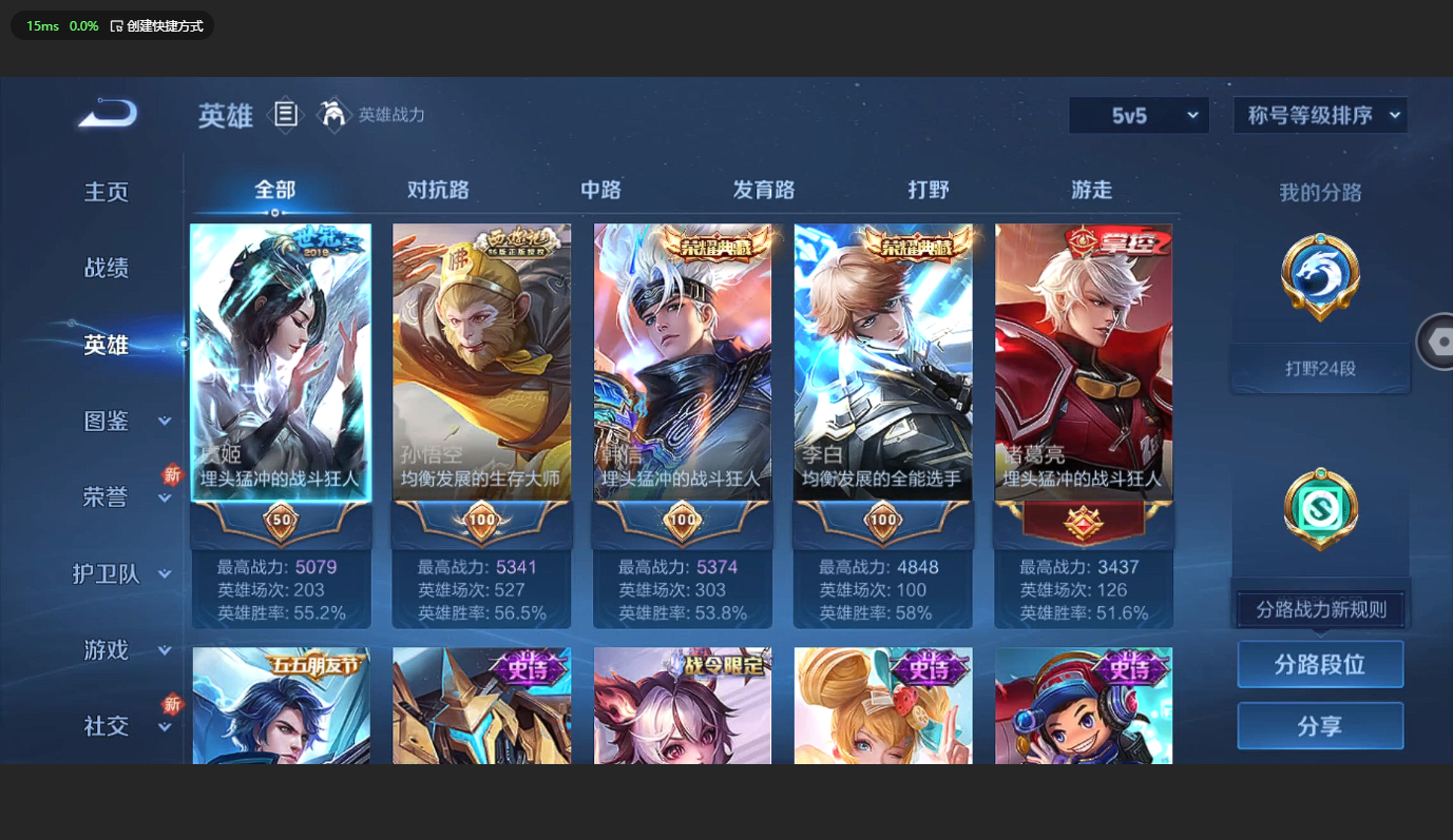 WZBSY3200423王者荣耀账号详情图14