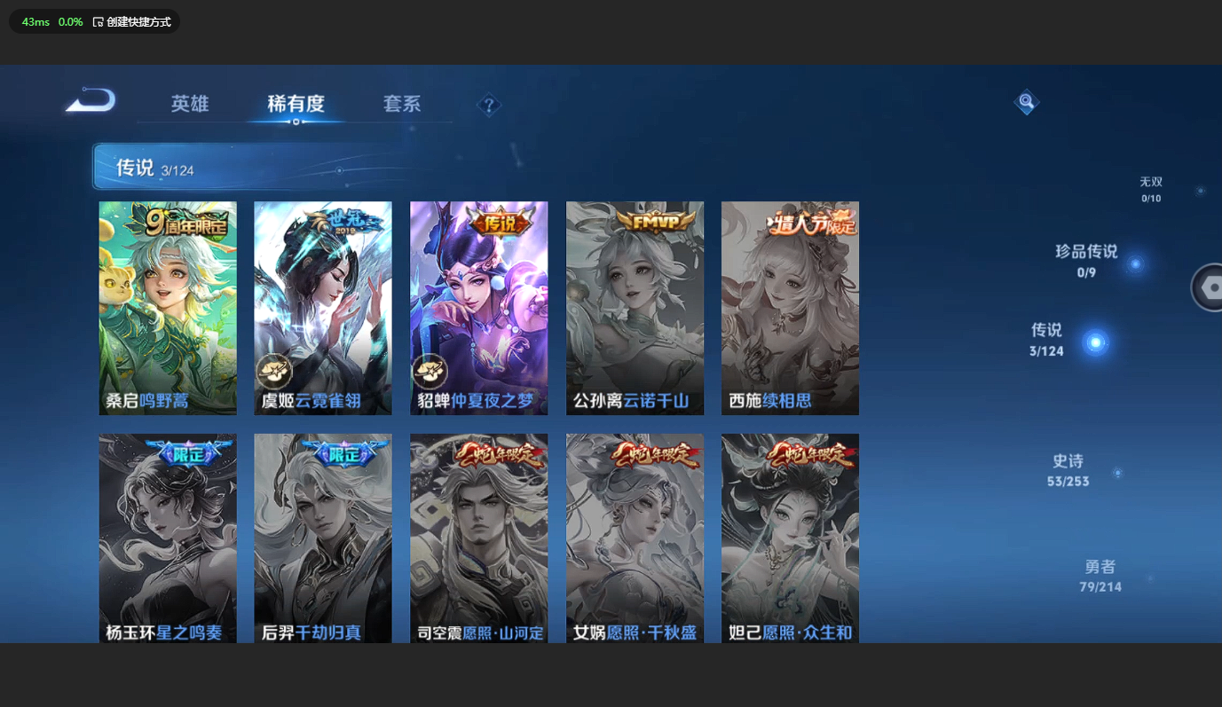 WZBSY3200423王者荣耀账号详情图7