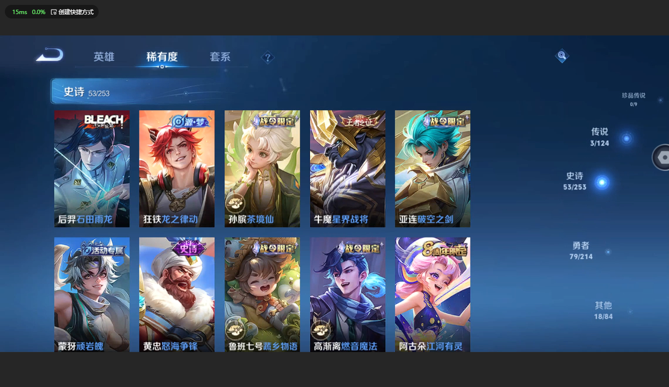 WZBSY3200423王者荣耀账号详情图8