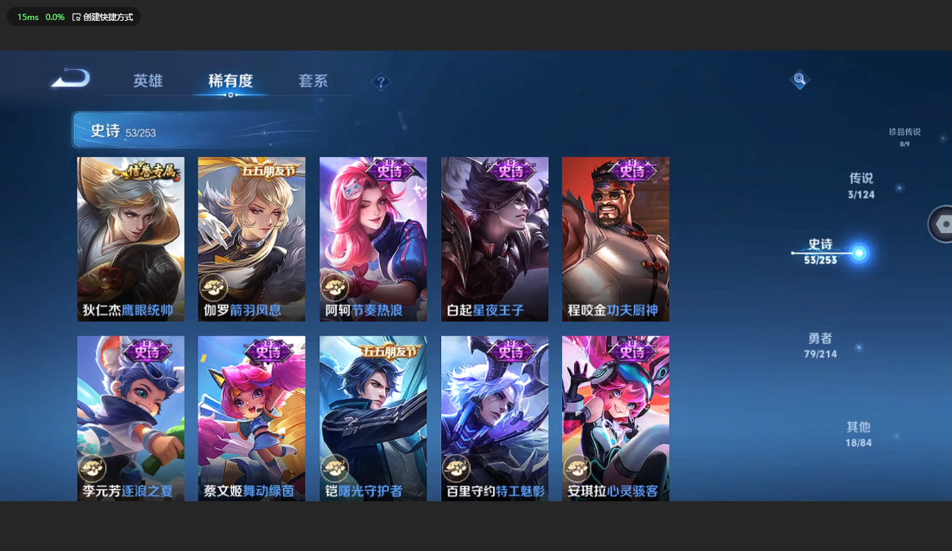WZBSY3200423王者荣耀账号详情图10