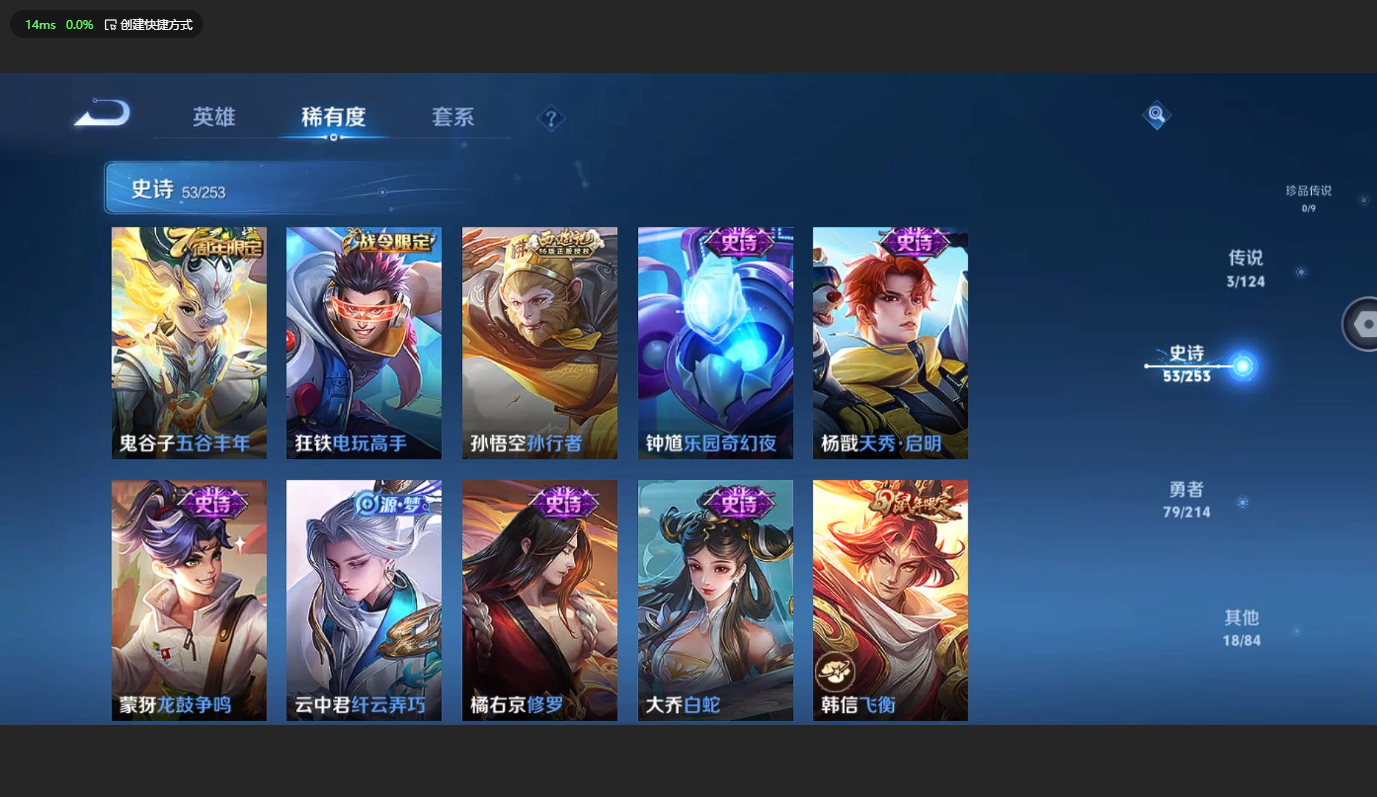 WZBSY3200423王者荣耀账号详情图9