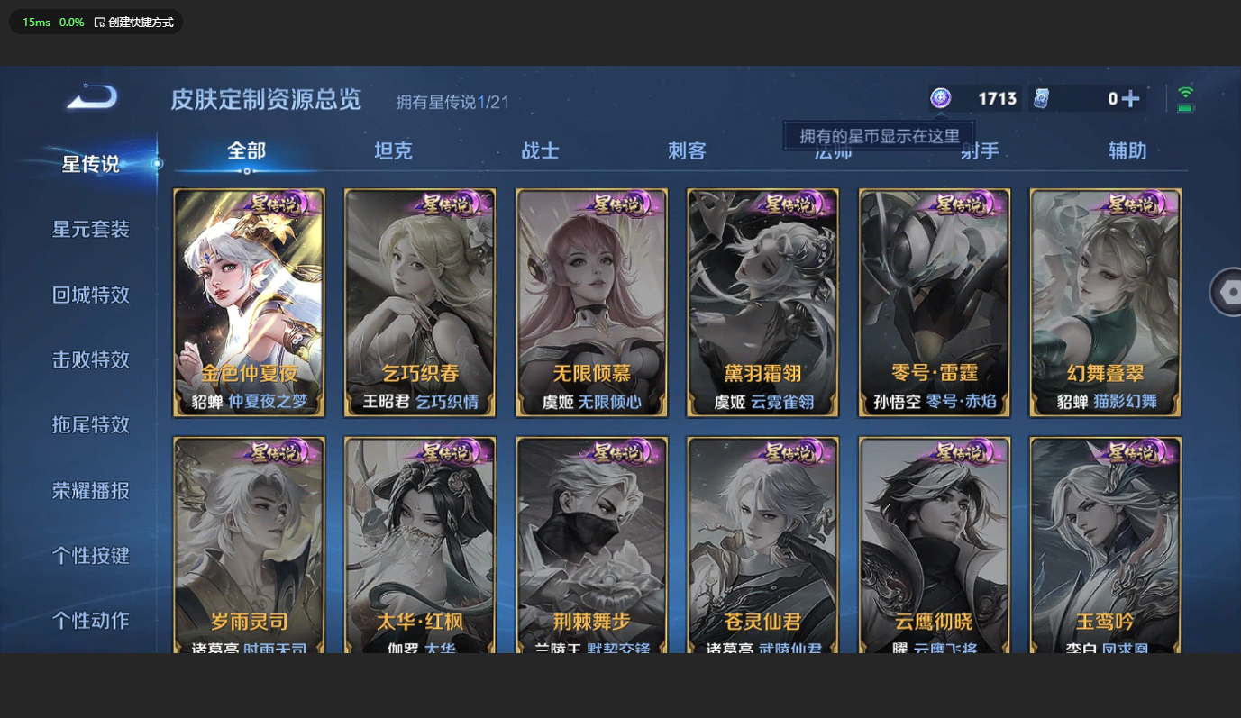 WZBSY3200423王者荣耀账号详情图5