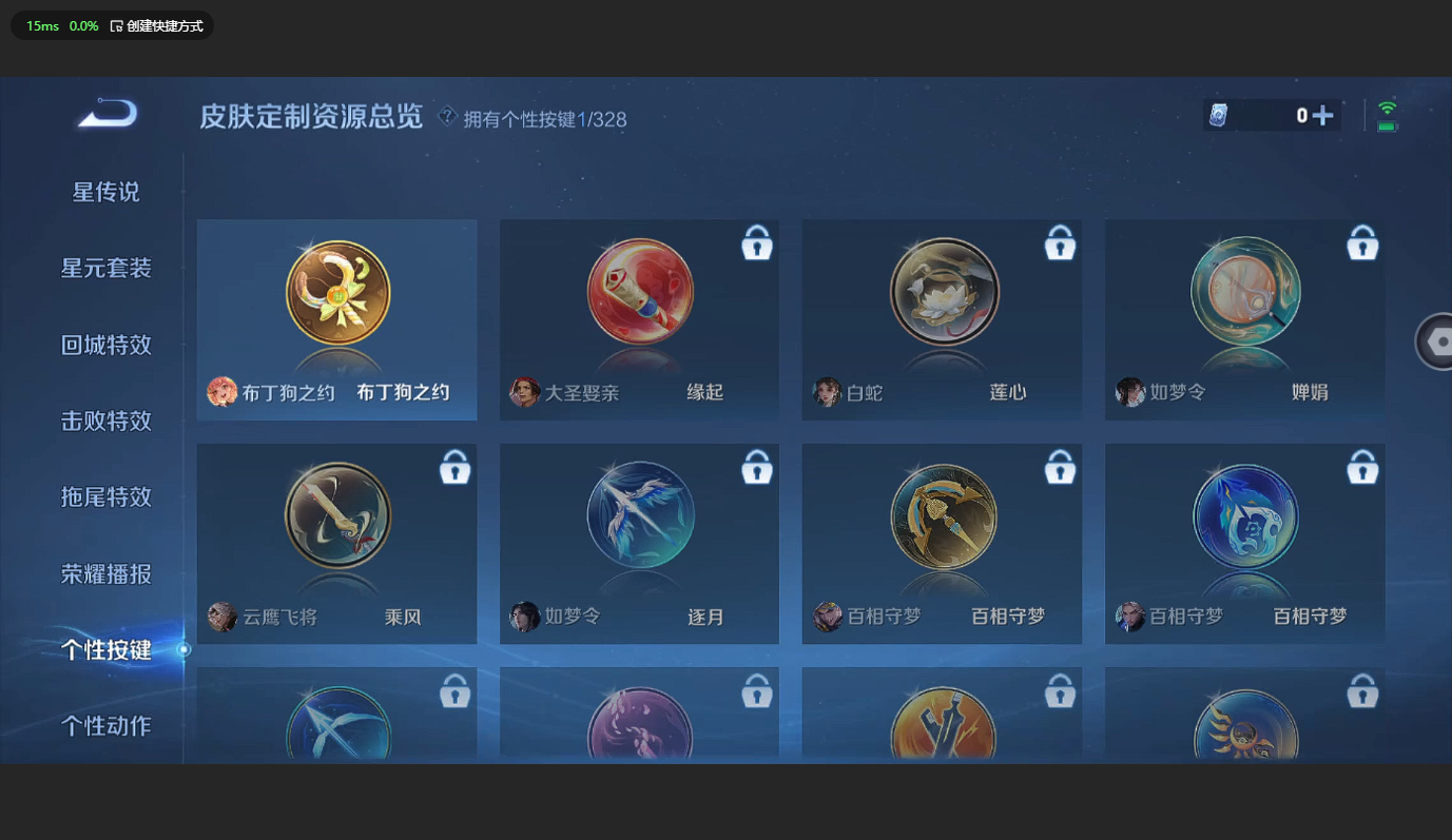 WZBSY3200423王者荣耀账号详情图15