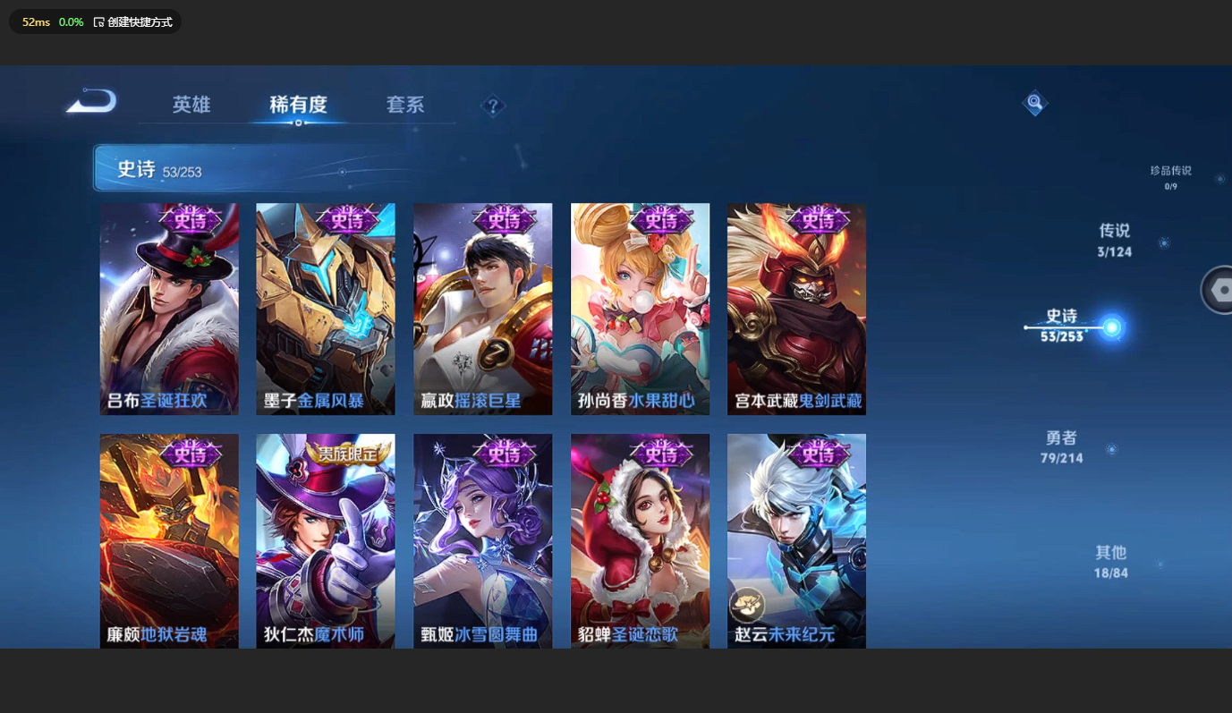 WZBSY3200423王者荣耀账号详情图12