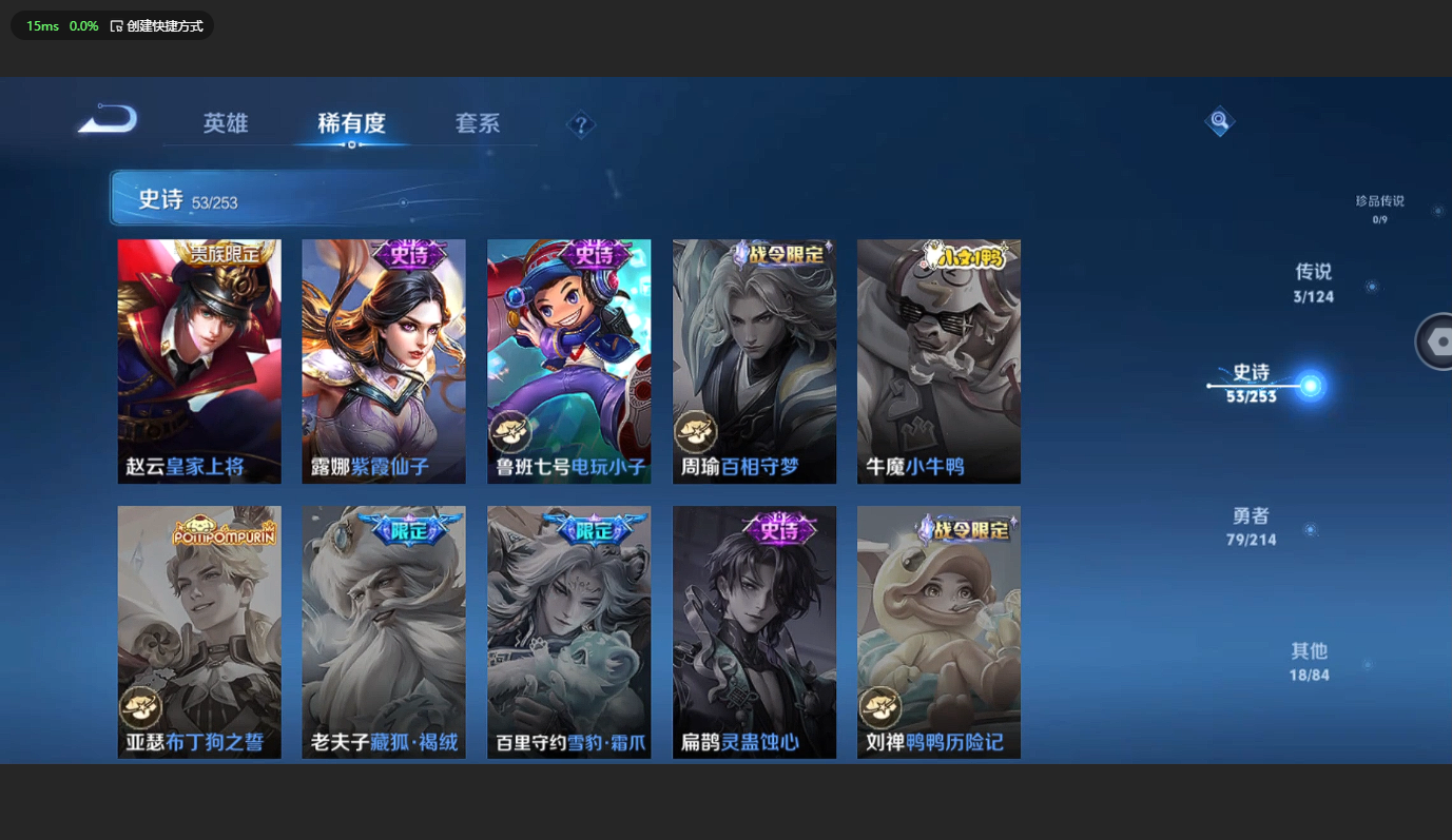 WZBSY3200423王者荣耀账号详情图13