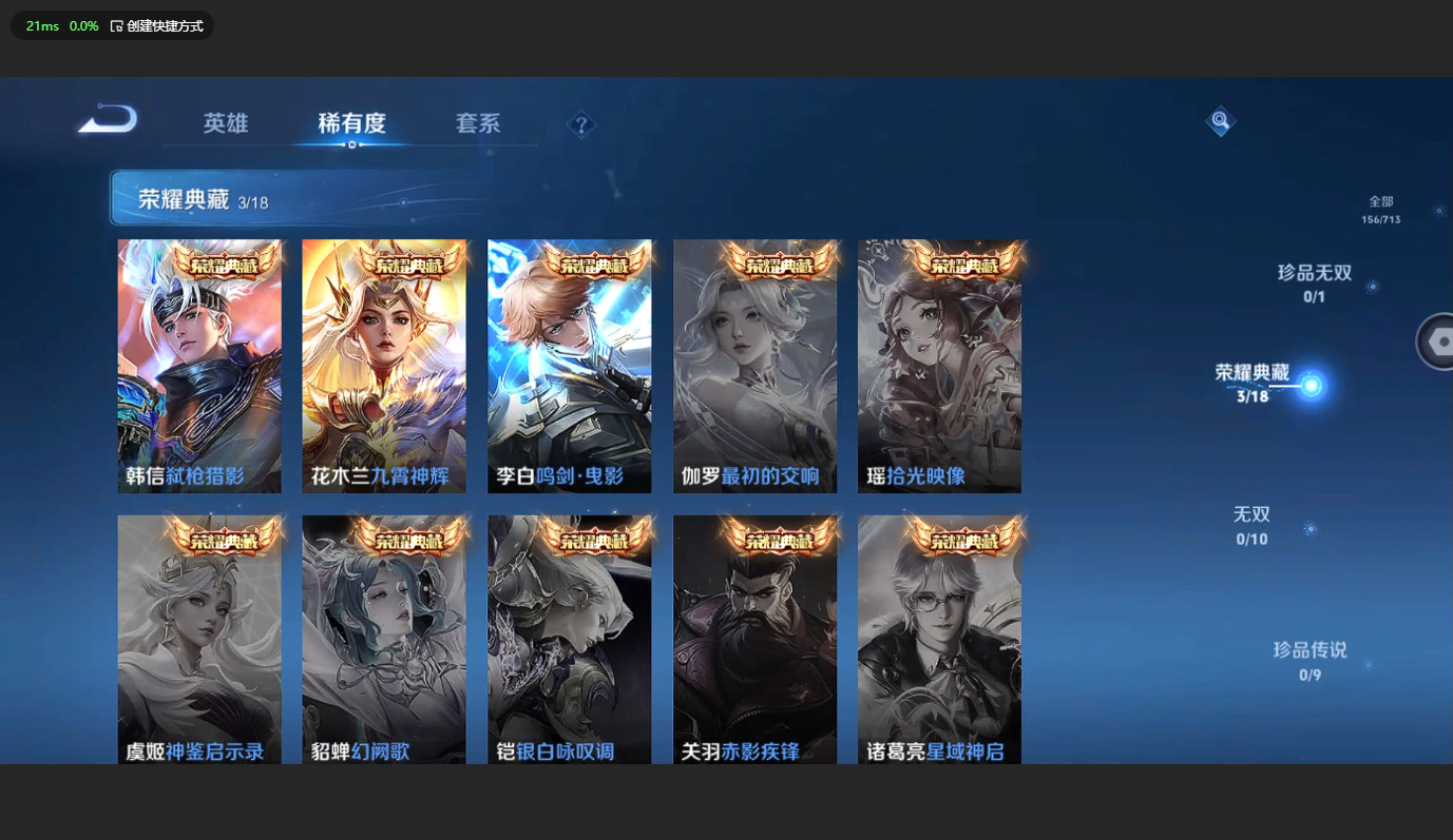 WZBSY3200423王者荣耀账号详情图6